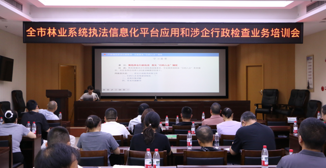 十大买球软件组织开展执法信息化平台推广应用和规范涉企行政检查业务培训会