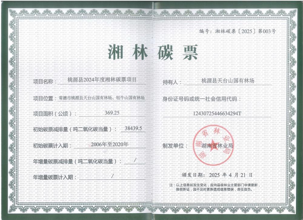 微信图片_20250515160510